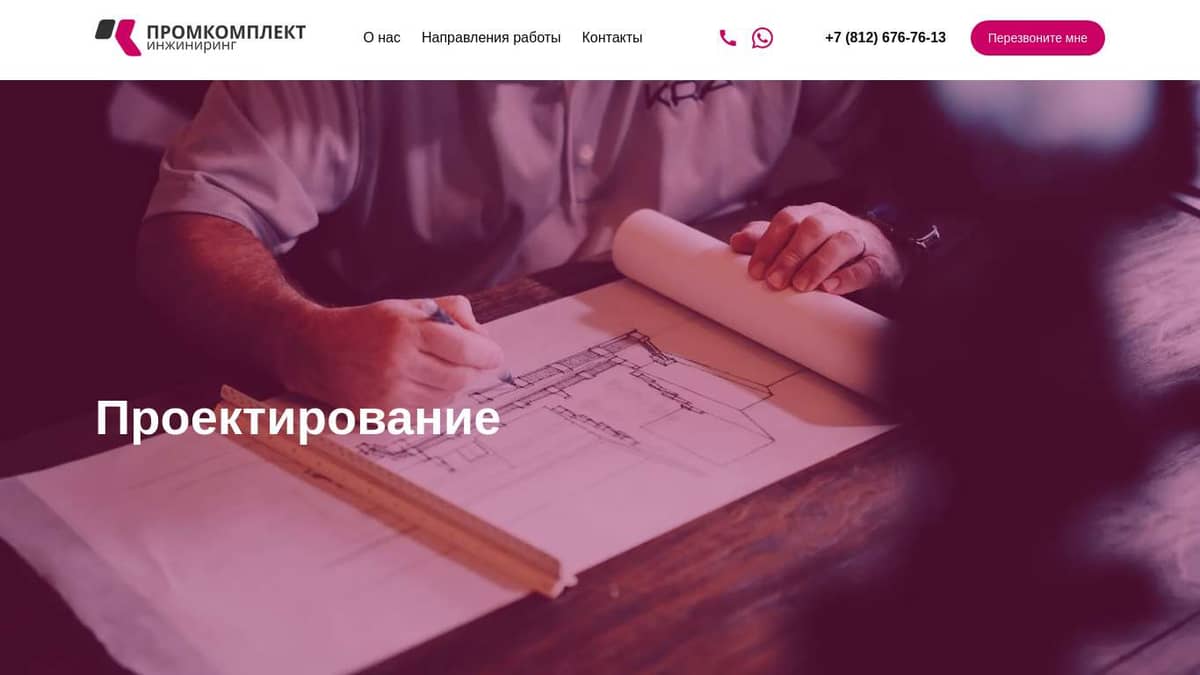 Проектирование