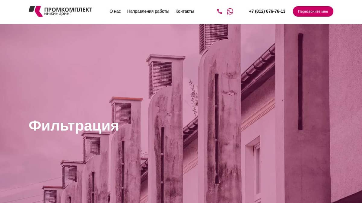 Фильтрация